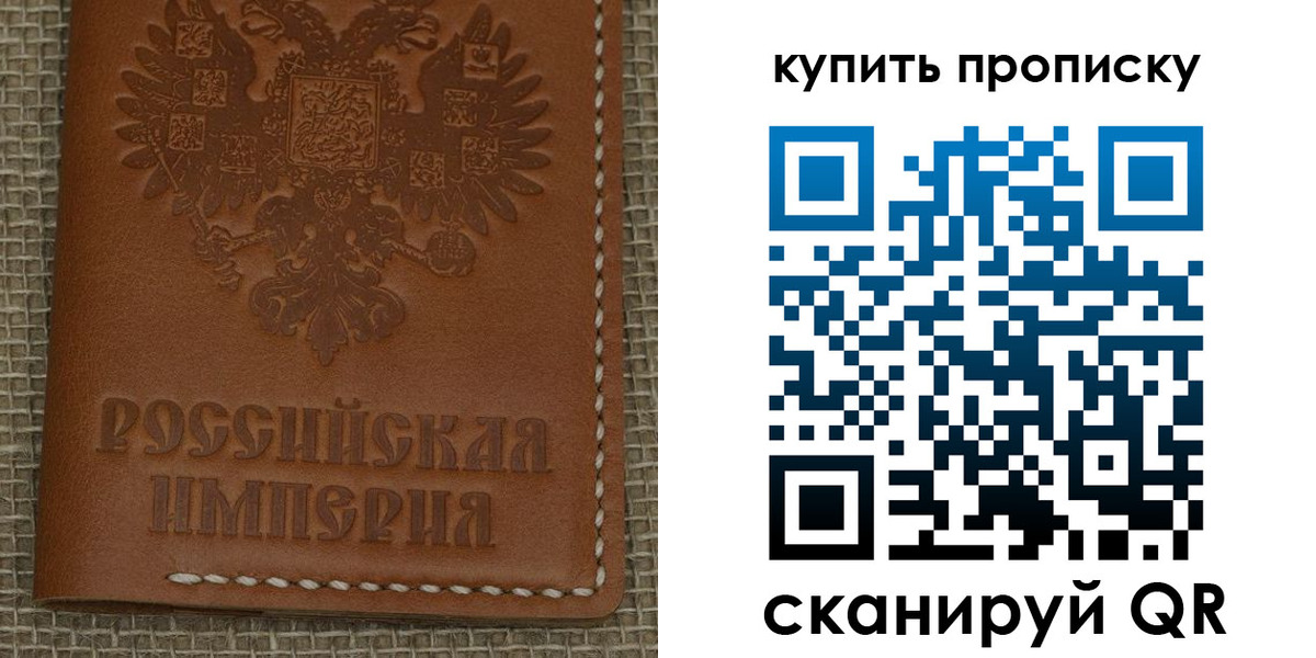 прописка от собственника в Арамили