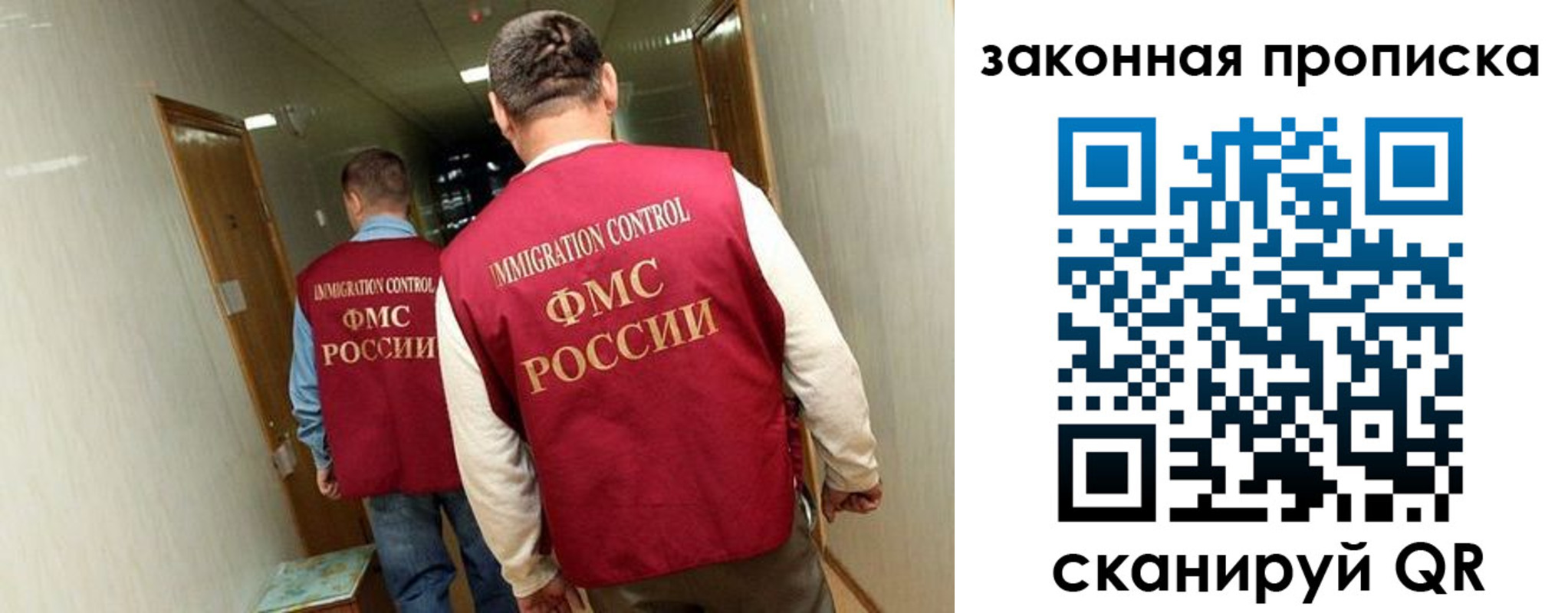 временная регистрация в Арамили