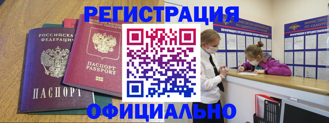 регистрация для дет. сада в Арамили