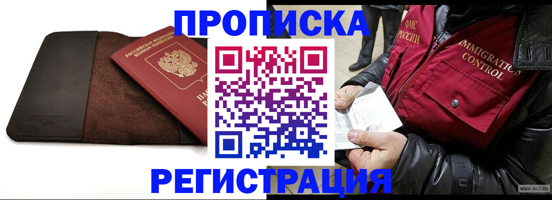 регистрация в Арамили