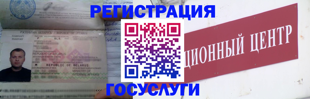 временная регистрация недорого в Арамили