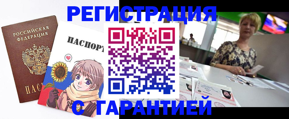 прописка ребенка в Арамили