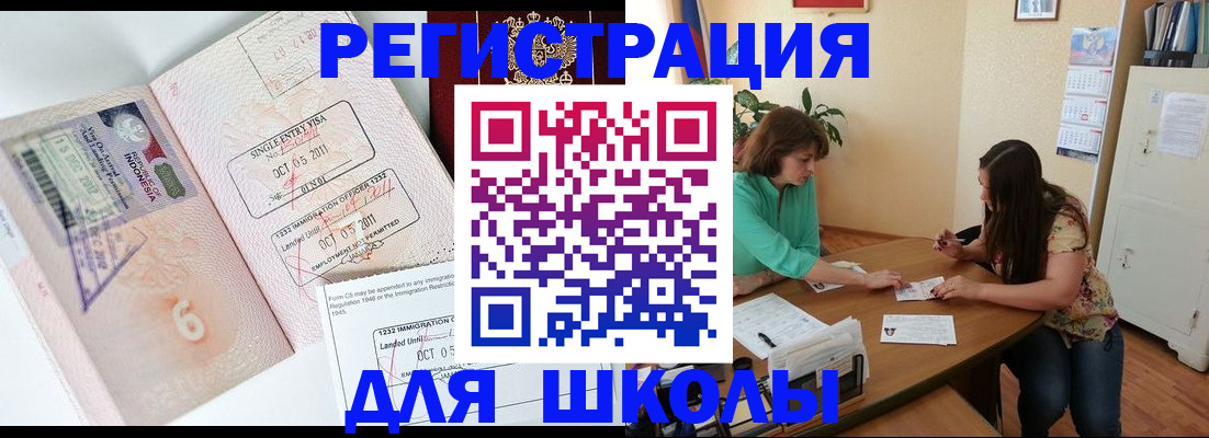 где прописаться в Арамили