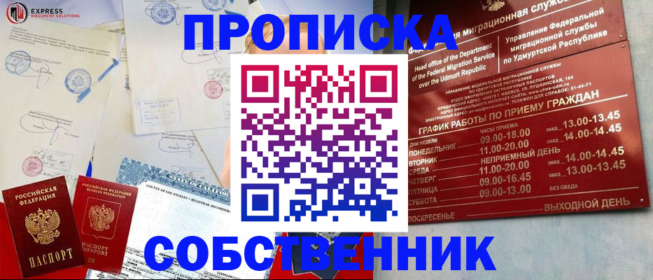 временная регистрация в квартире в Арамили
