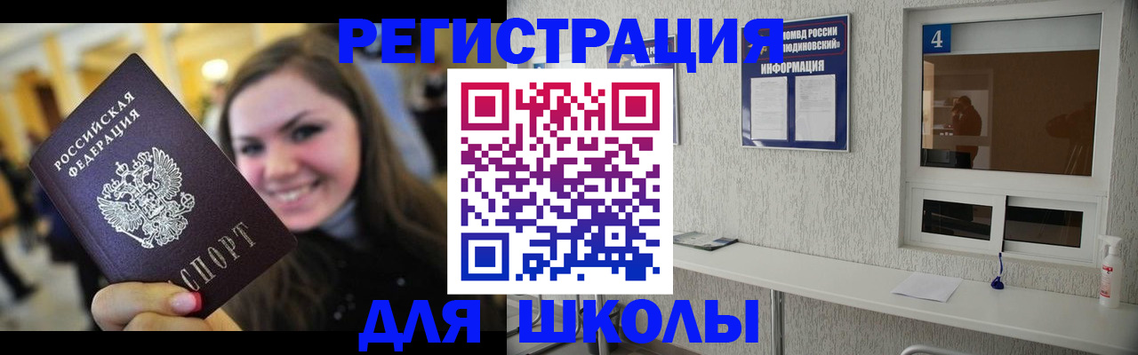 прописка регистрация в Арамили